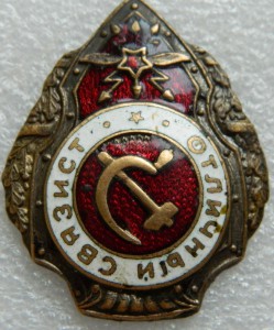 Отличный связист ЖДТМП