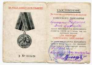 Куча удостоверений к медалям и др.  Грамоты, дипломы и др.