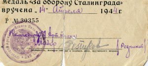 Куча удостоверений к медалям и др.  Грамоты, дипломы и др.