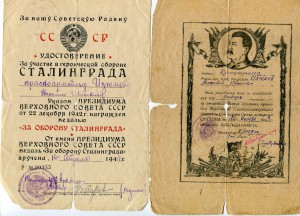Куча удостоверений к медалям и др.  Грамоты, дипломы и др.