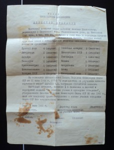 Куча удостоверений к медалям и др.  Грамоты, дипломы и др.