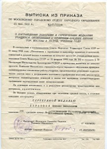 Куча удостоверений к медалям и др.  Грамоты, дипломы и др.