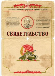 Куча удостоверений к медалям и др.  Грамоты, дипломы и др.