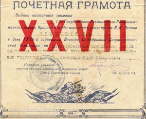 Куча удостоверений к медалям и др.  Грамоты, дипломы и др.