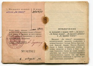 Куча удостоверений к медалям и др.  Грамоты, дипломы и др.