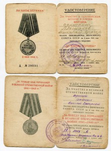 Куча удостоверений к медалям и др.  Грамоты, дипломы и др.