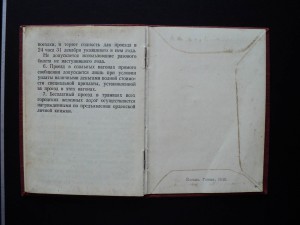 Куча удостоверений к медалям и др.  Грамоты, дипломы и др.