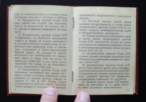Куча удостоверений к медалям и др.  Грамоты, дипломы и др.