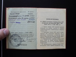 Куча удостоверений к медалям и др.  Грамоты, дипломы и др.