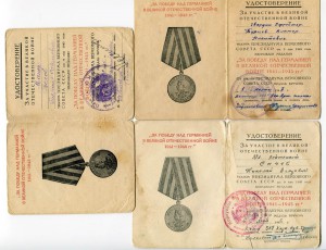 Куча удостоверений к медалям и др.  Грамоты, дипломы и др.
