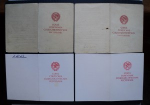 Куча удостоверений к медалям и др.  Грамоты, дипломы и др.