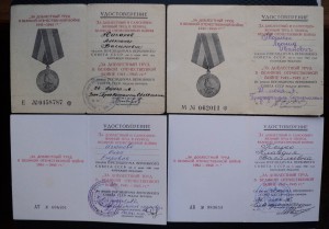 Куча удостоверений к медалям и др.  Грамоты, дипломы и др.