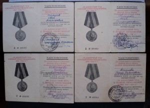 Куча удостоверений к медалям и др.  Грамоты, дипломы и др.