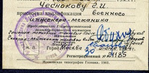 Куча удостоверений к медалям и др.  Грамоты, дипломы и др.