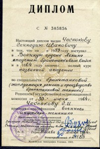 Куча удостоверений к медалям и др.  Грамоты, дипломы и др.