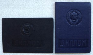 Куча удостоверений к медалям и др.  Грамоты, дипломы и др.