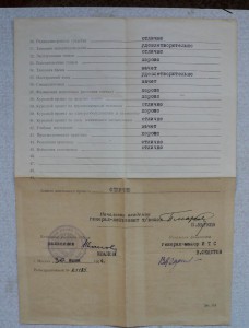 Куча удостоверений к медалям и др.  Грамоты, дипломы и др.