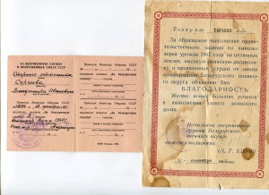 Куча удостоверений к медалям и др.  Грамоты, дипломы и др.