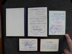 Куча удостоверений к медалям и др.  Грамоты, дипломы и др.