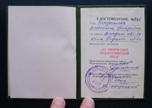 Куча удостоверений к медалям и др.  Грамоты, дипломы и др.