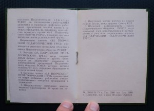 Куча удостоверений к медалям и др.  Грамоты, дипломы и др.