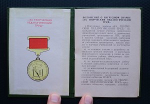 Куча удостоверений к медалям и др.  Грамоты, дипломы и др.