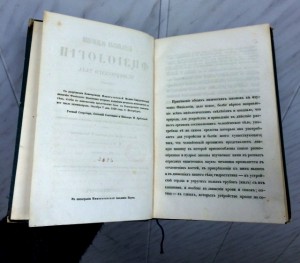 Физиология человеческого тела. 1851г.!!!  Состояние!!!