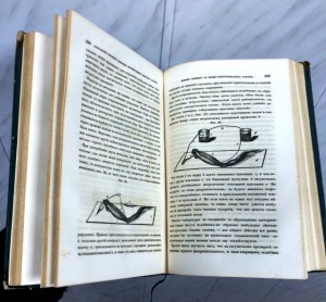Физиология человеческого тела. 1851г.!!!  Состояние!!!