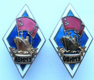 2 ромба ЛВИМУ+ОВИМУ