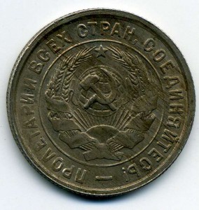 20 коп 1932г UNC