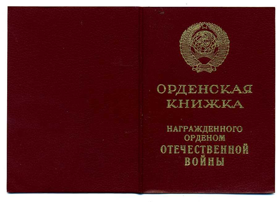 Пара ОК