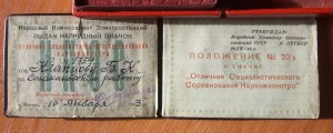 ОСС Наркомэлектро(сер)+док
