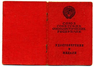Несколько документов на литовца