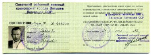 Несколько документов на литовца