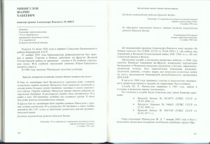 Невский за Венгрию, док с одной записью