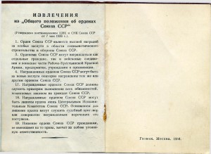 Невский за Венгрию, док с одной записью