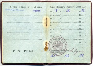 Невский за Венгрию, док с одной записью