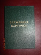 Служебная карточка сотрудника посольства Канады 1967 фото