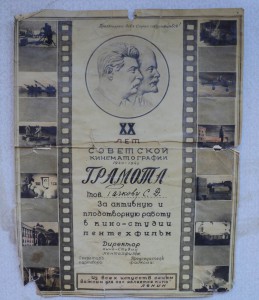 Куча удостоверений к медалям и др.  Грамоты, дипломы и др.