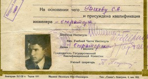 Куча удостоверений к медалям и др.  Грамоты, дипломы и др.