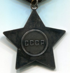 Слава 3 ст 722438 с чертой