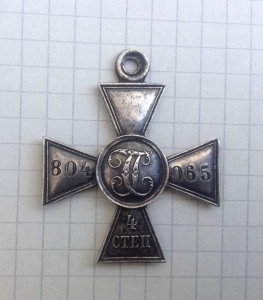 ГК 4 ст. № 804065 с пробивкой