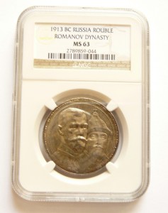 300-лет дома Романовых NGC MS-63