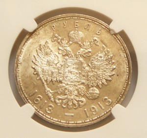 300-лет дома Романовых NGC MS-63