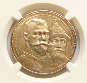 300-лет дома Романовых NGC MS-63