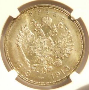 300-лет дома Романовых NGC MS-63