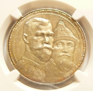 300-лет дома Романовых NGC MS-63
