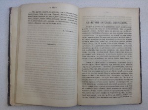 Календарь Вятской губернии на 1889 год