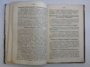 Календарь Вятской губернии на 1889 год
