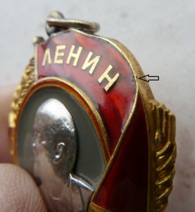 Очень редкий Ленин